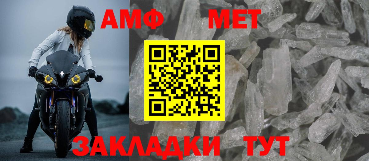 Амфетамин  Вход с VPN  Малгобек  Амфетамин Premium 