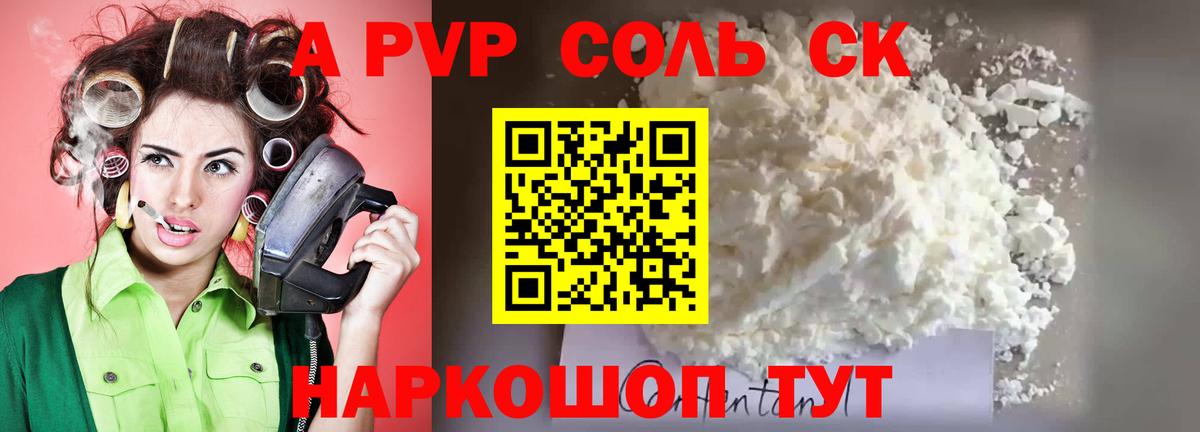 Alpha-PVP крисы CK Малгобек