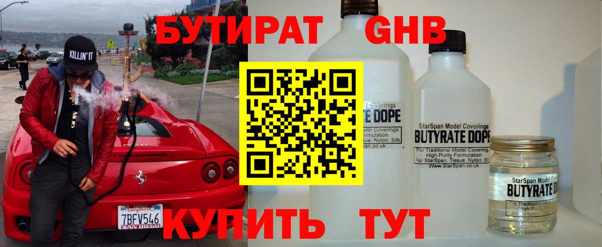 Малгобек  БУТИРАТ Butirat  Вход с VPN 