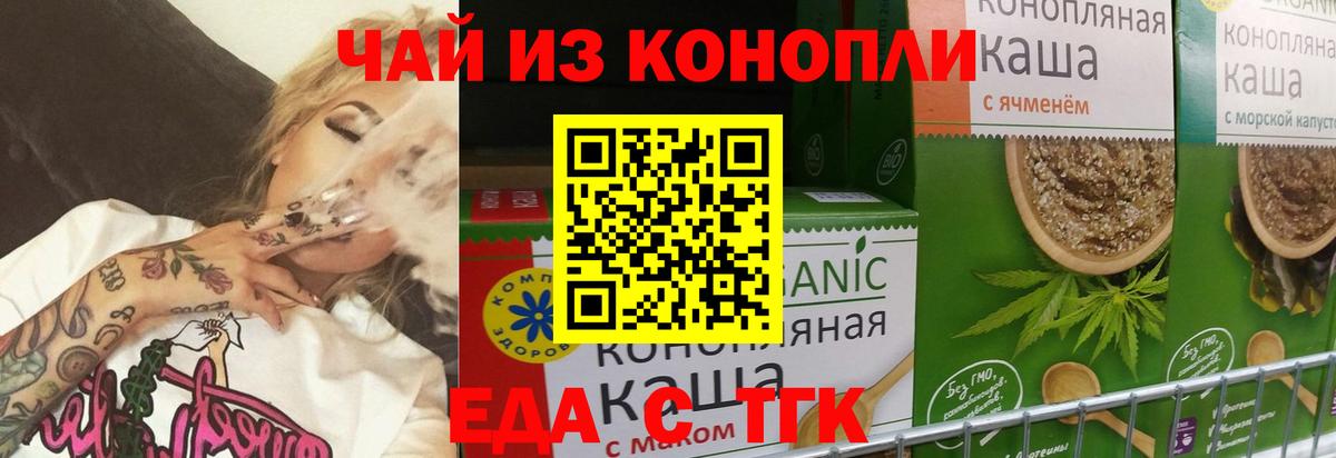 Печенье с ТГК марихуана  Вход с VPN  Малгобек 