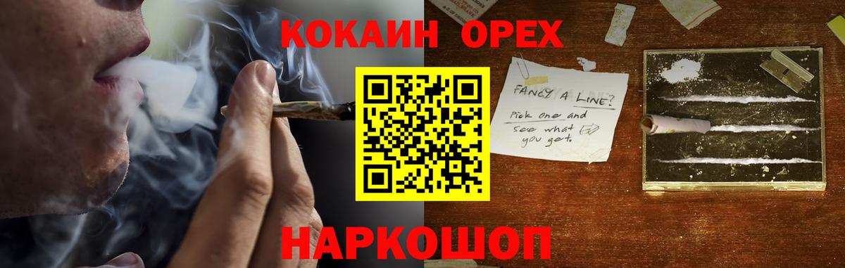 Кокаин  КОКАИН Columbia  Вход с VPN  Малгобек  Cocaine VHQ 