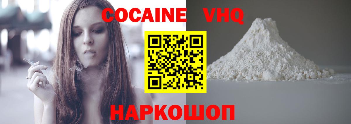 Cocaine Боливия Малгобек