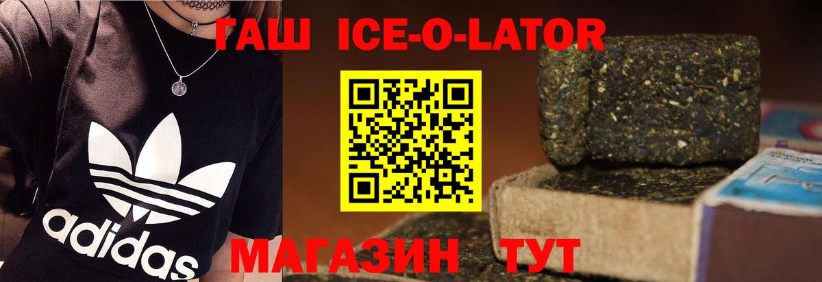 Малгобек  ГАШ 40% ТГК  Вход с VPN  Гашиш  ГАШ VHQ 