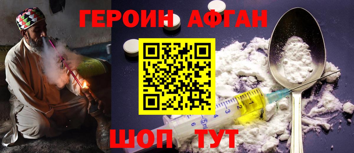ГЕРОИН герыч  Вход с VPN  Героин  Малгобек 