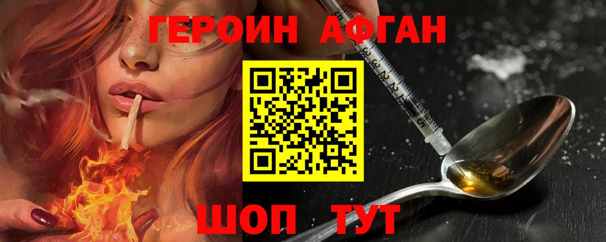 ГЕРОИН гречка Малгобек