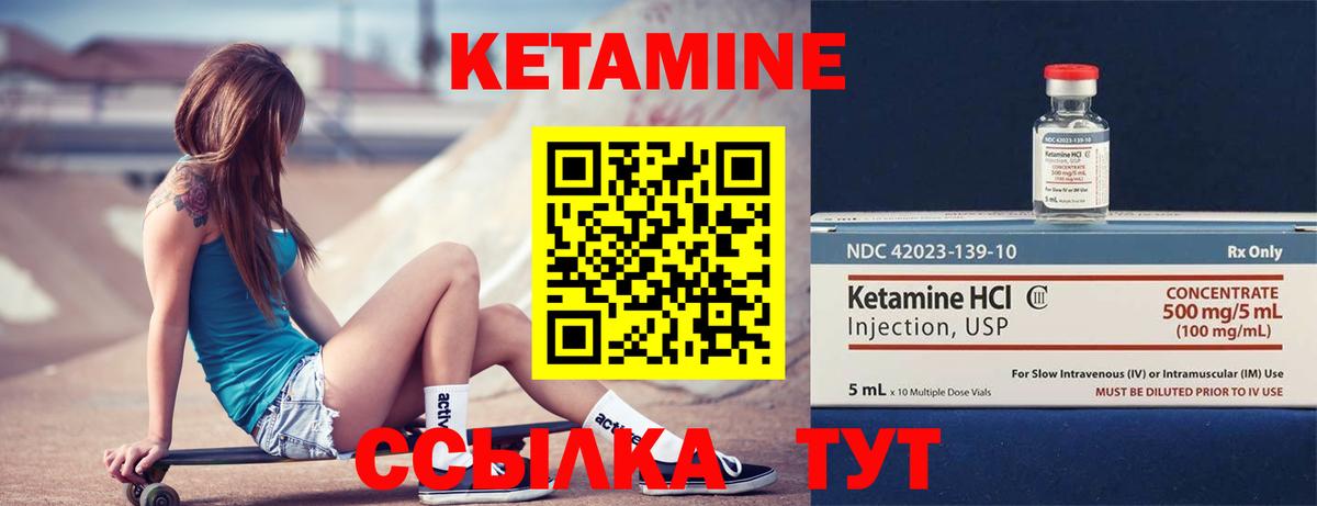 КЕТАМИН ketamine  Вход с VPN  Малгобек  КЕТАМИН VHQ 