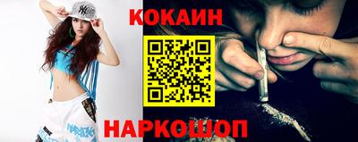 кокаин Бузулук