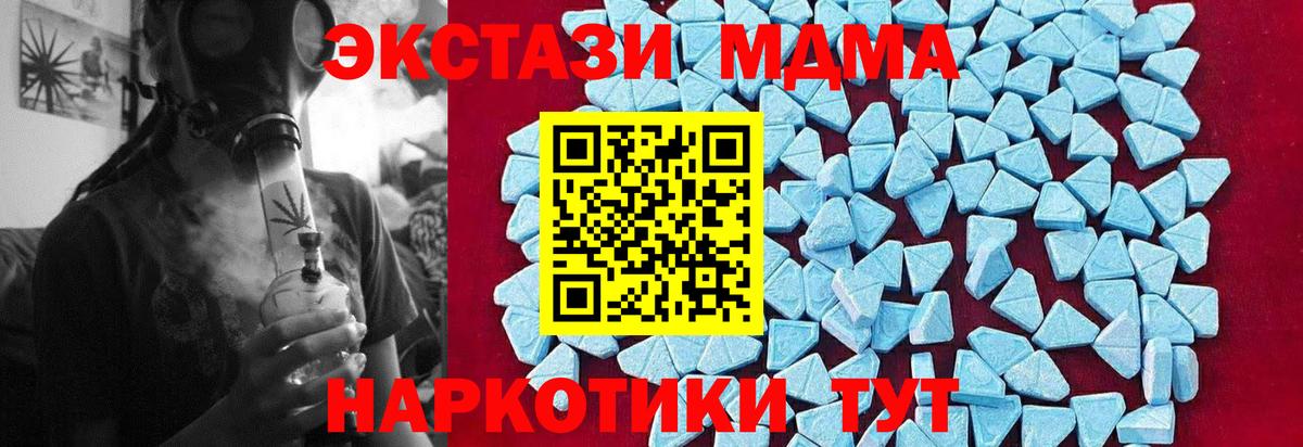 MDMA кристаллы Малгобек