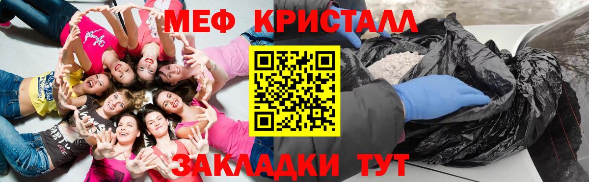 Меф кристаллы Малгобек
