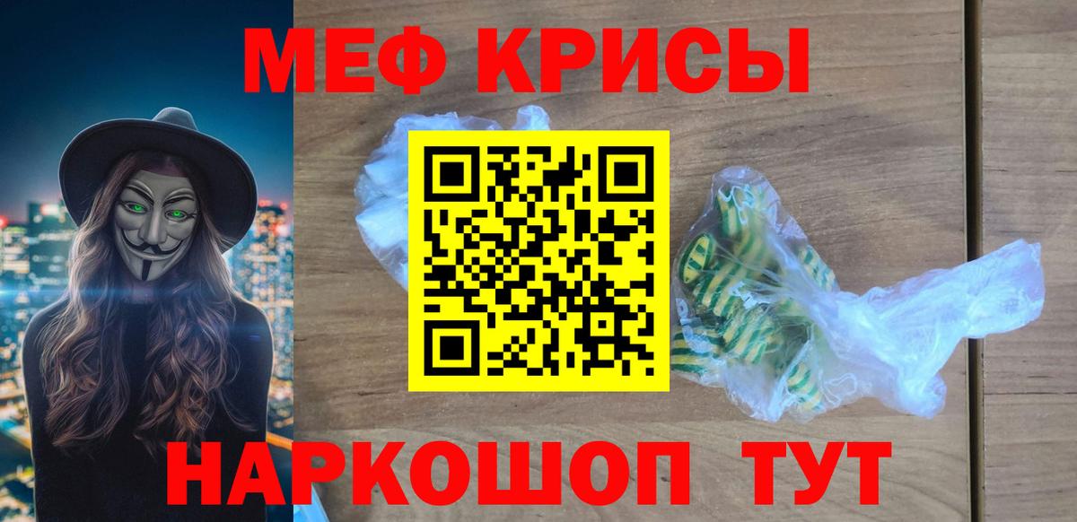 Мефедрон mephedrone  МЕФ  Малгобек  Вход с VPN  МЯУ-МЯУ mephedrone 