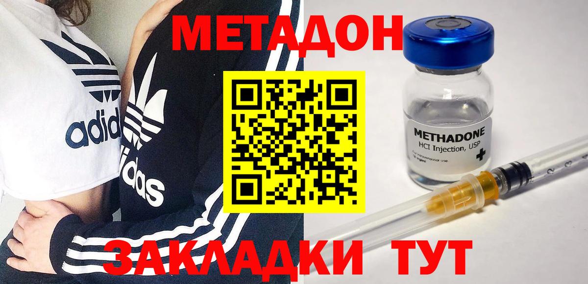 МЕТАДОН белоснежный  Вход с VPN  Малгобек 